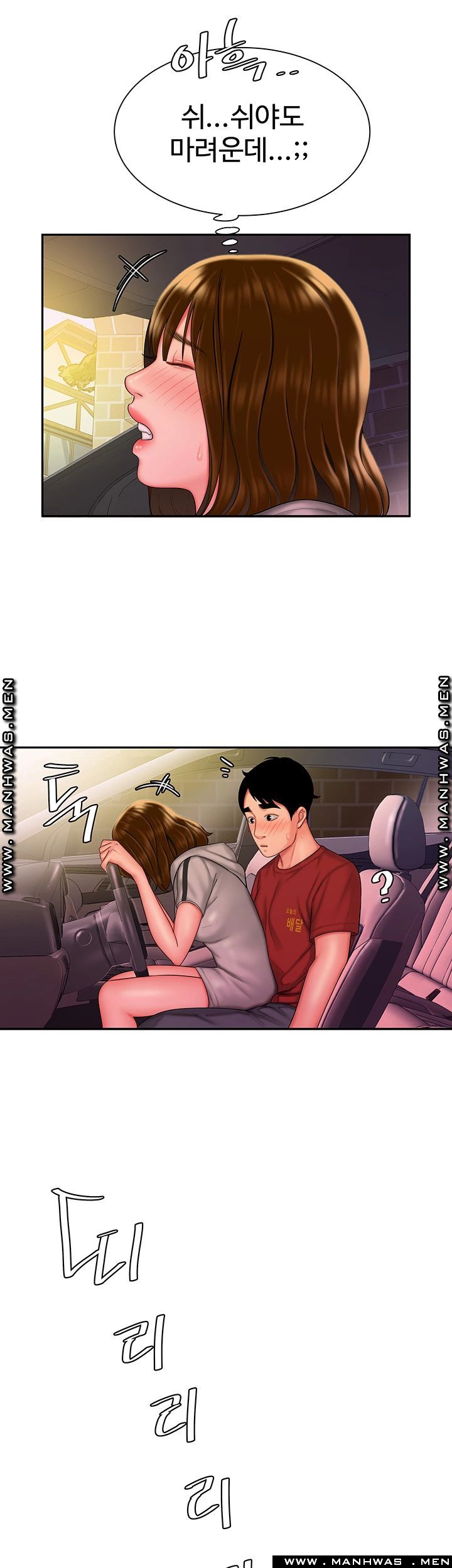 Delivery Man Raw - Chapter 32 Page 13