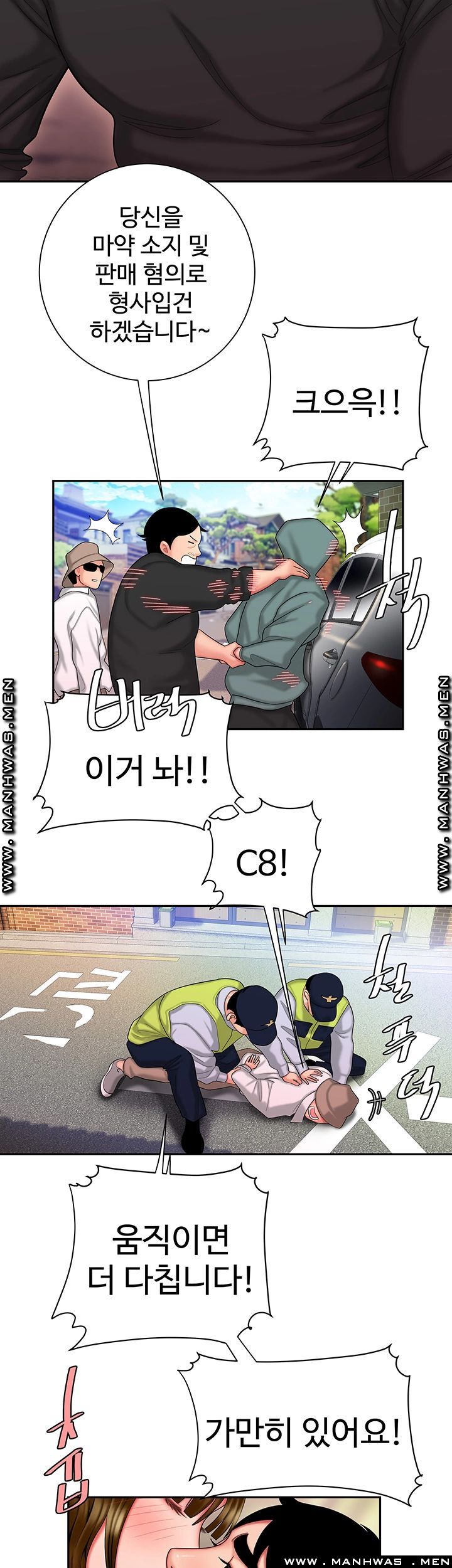 Delivery Man Raw - Chapter 32 Page 30