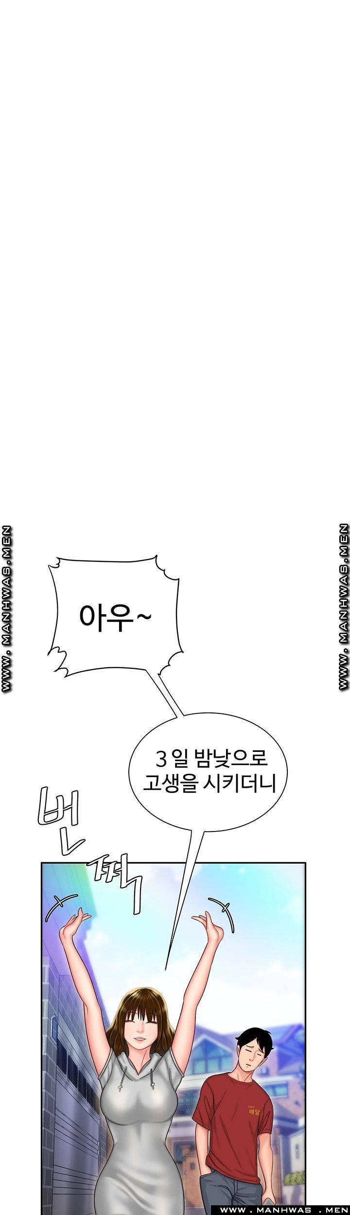 Delivery Man Raw - Chapter 32 Page 32