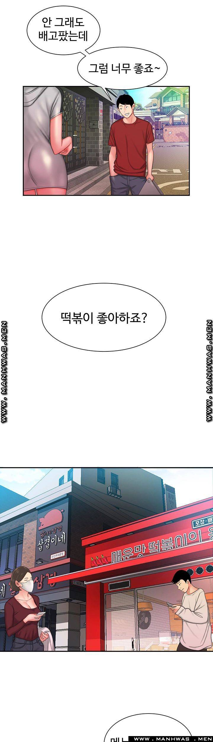 Delivery Man Raw - Chapter 32 Page 36