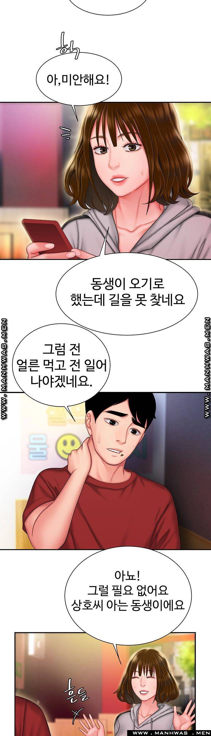 Delivery Man Raw - Chapter 32 Page 38