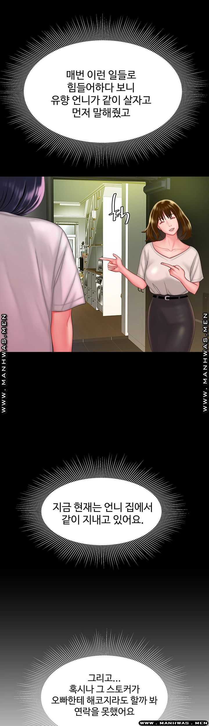 Delivery Man Raw - Chapter 33 Page 16