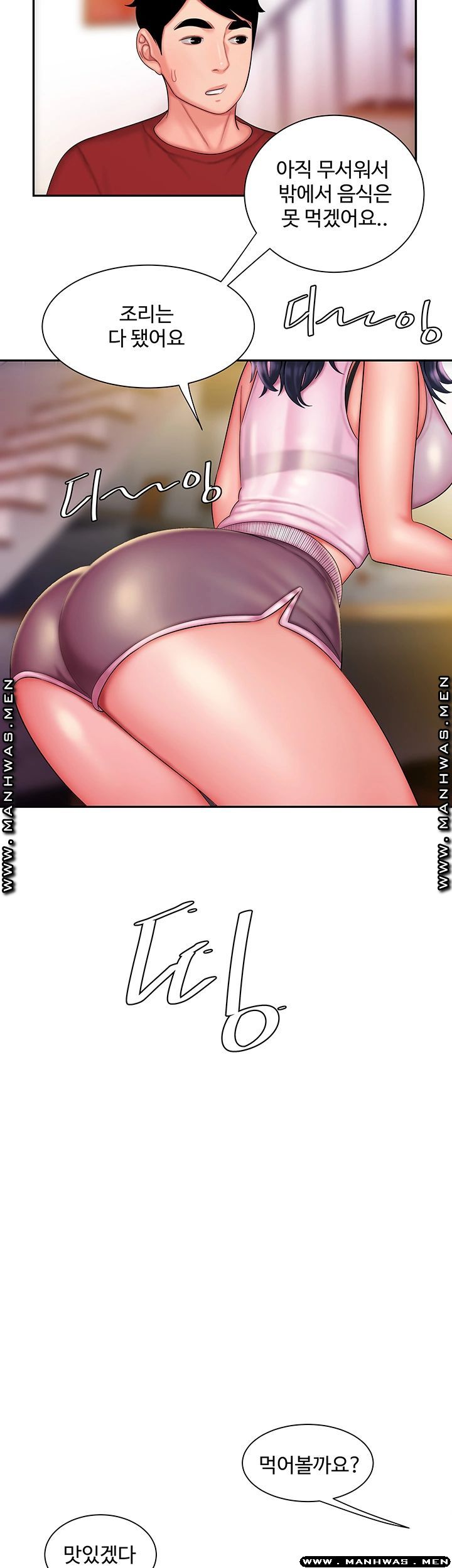 Delivery Man Raw - Chapter 33 Page 26