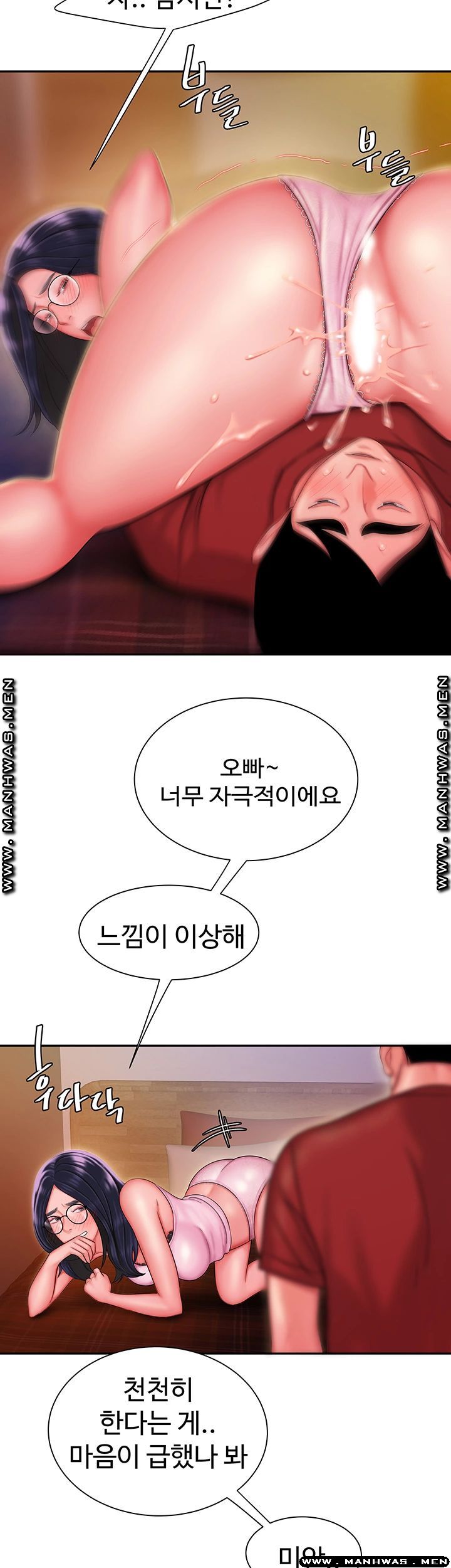 Delivery Man Raw - Chapter 34 Page 24