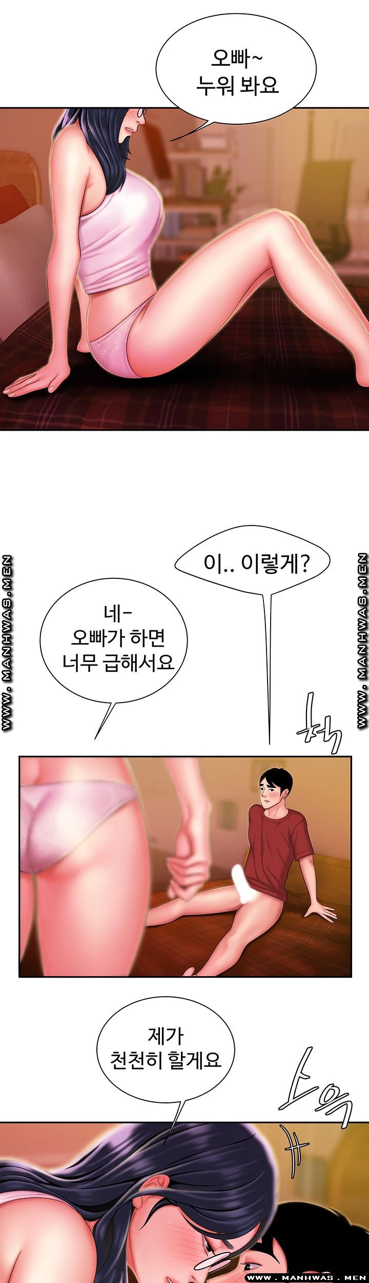 Delivery Man Raw - Chapter 34 Page 26