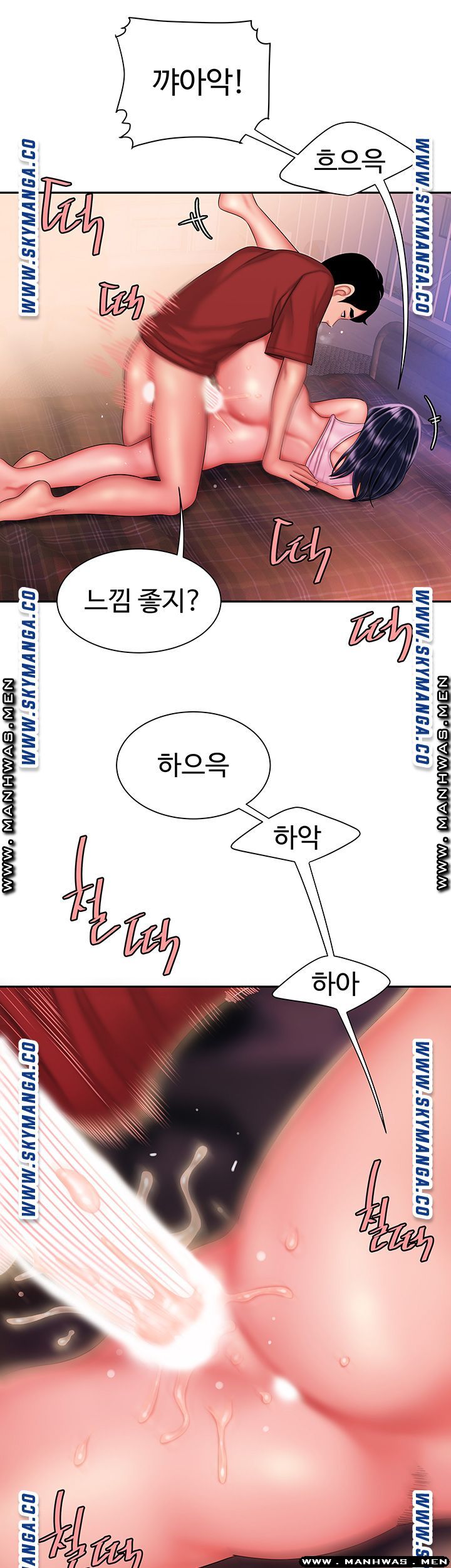 Delivery Man Raw - Chapter 35 Page 22