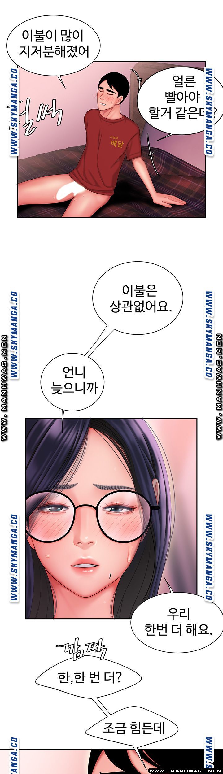 Delivery Man Raw - Chapter 35 Page 38