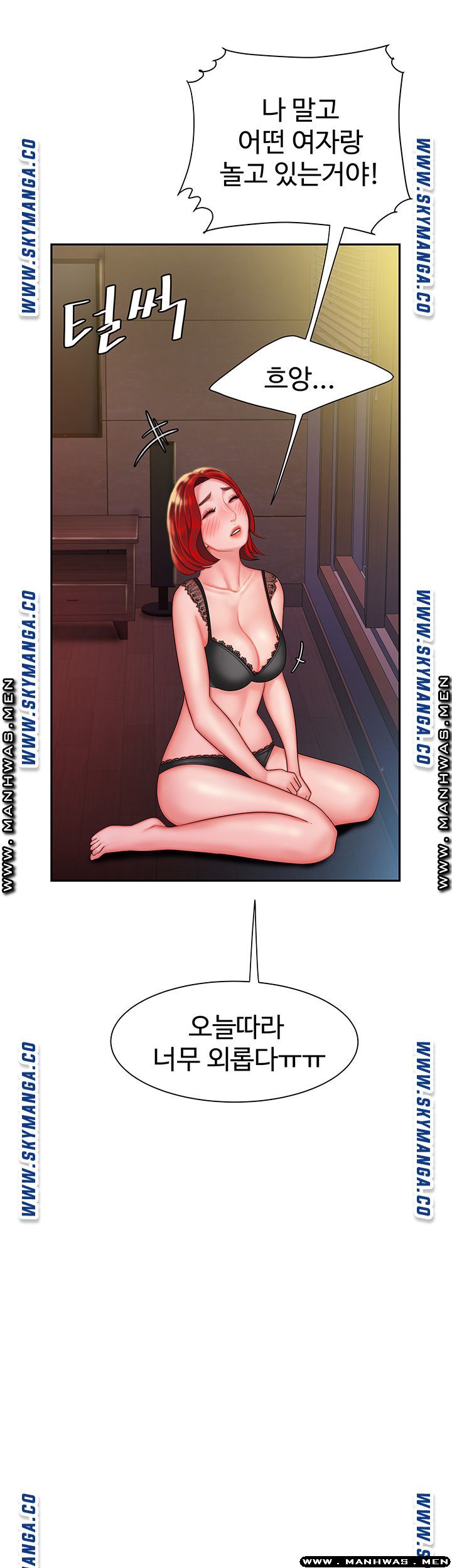 Delivery Man Raw - Chapter 35 Page 5