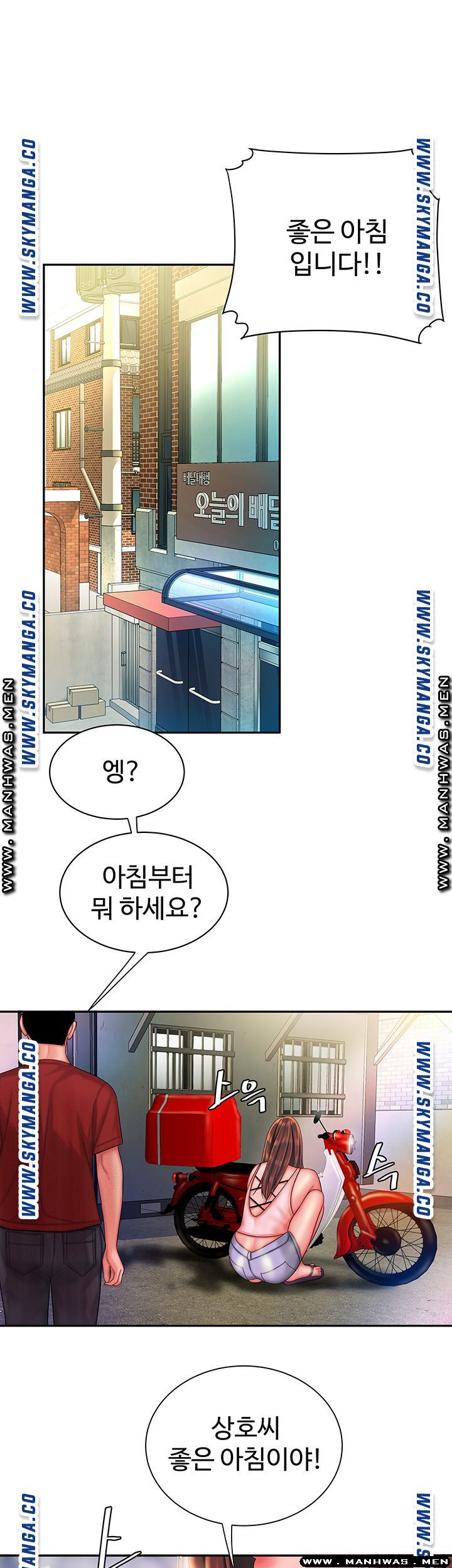 Delivery Man Raw - Chapter 36 Page 11