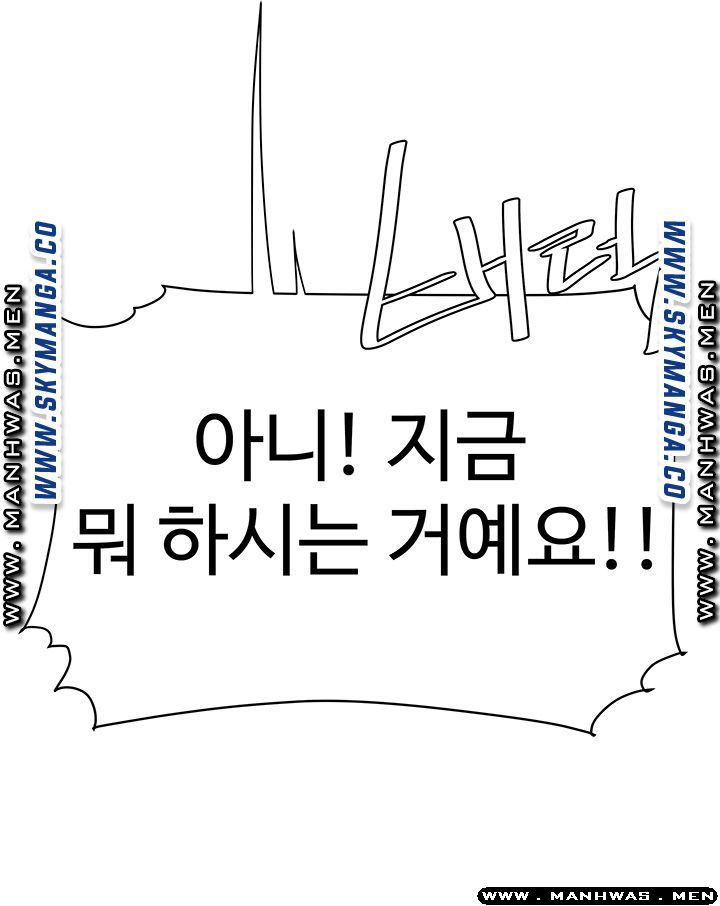 Delivery Man Raw - Chapter 36 Page 17