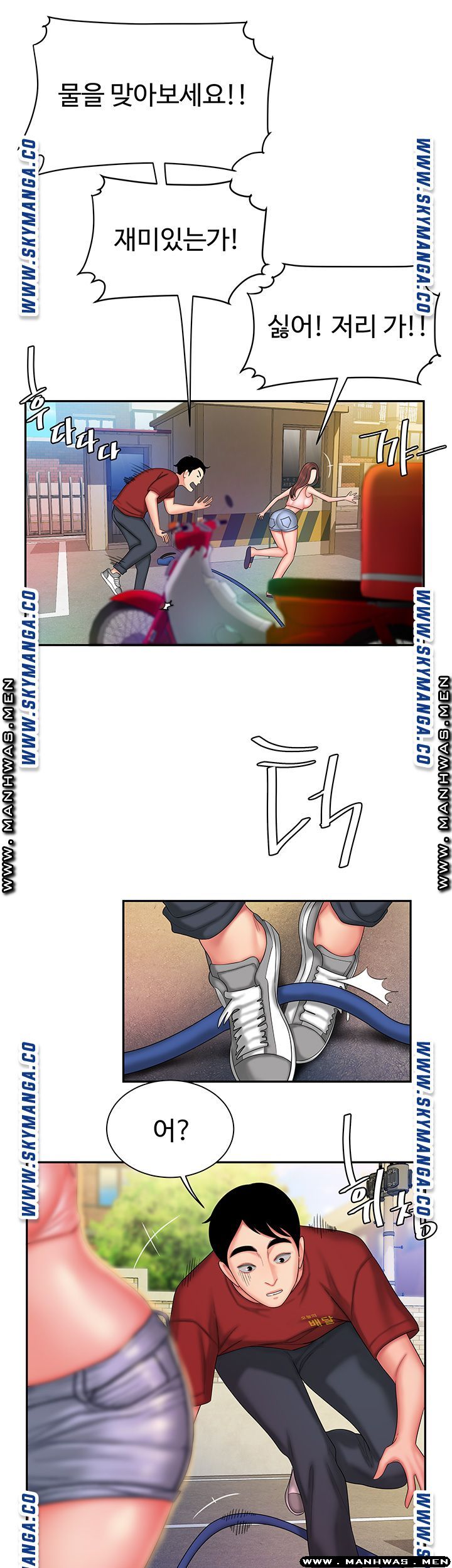 Delivery Man Raw - Chapter 36 Page 22