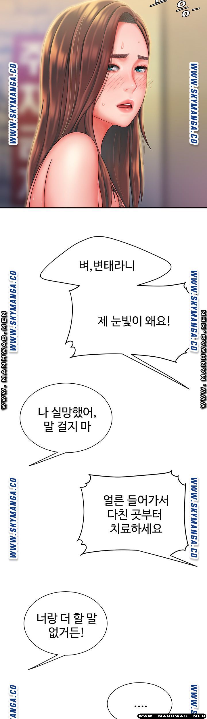 Delivery Man Raw - Chapter 36 Page 28