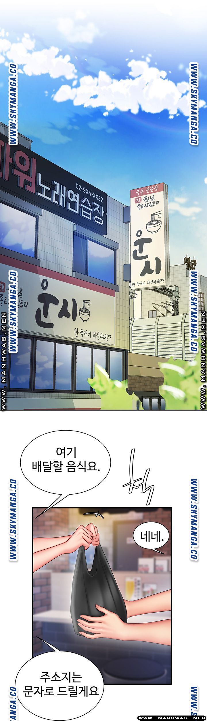 Delivery Man Raw - Chapter 36 Page 30