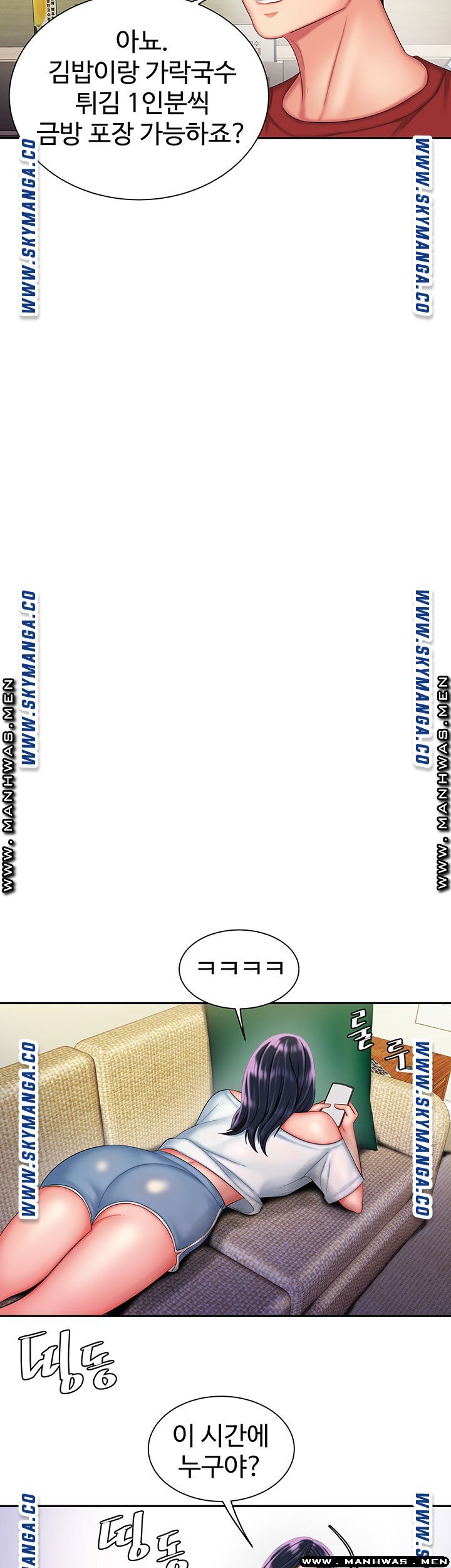 Delivery Man Raw - Chapter 36 Page 32