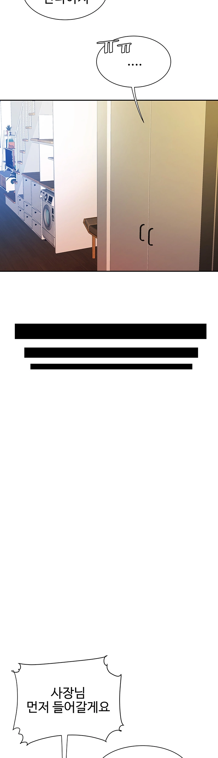 Delivery Man Raw - Chapter 37 Page 12