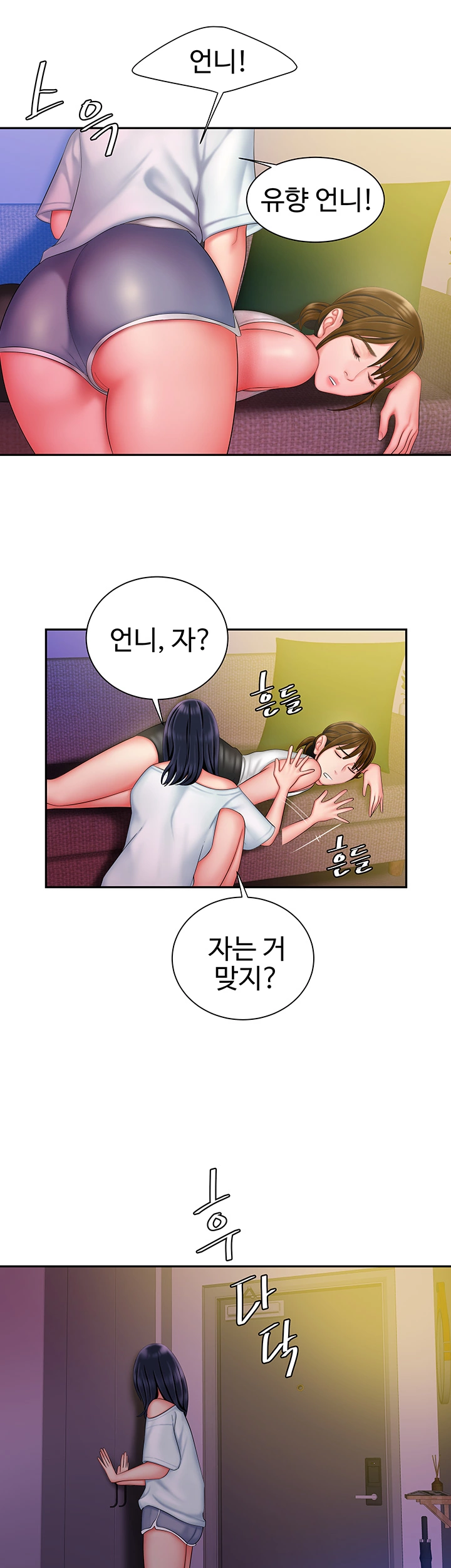 Delivery Man Raw - Chapter 37 Page 18