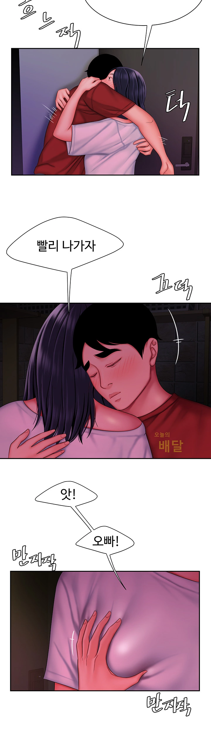 Delivery Man Raw - Chapter 37 Page 20