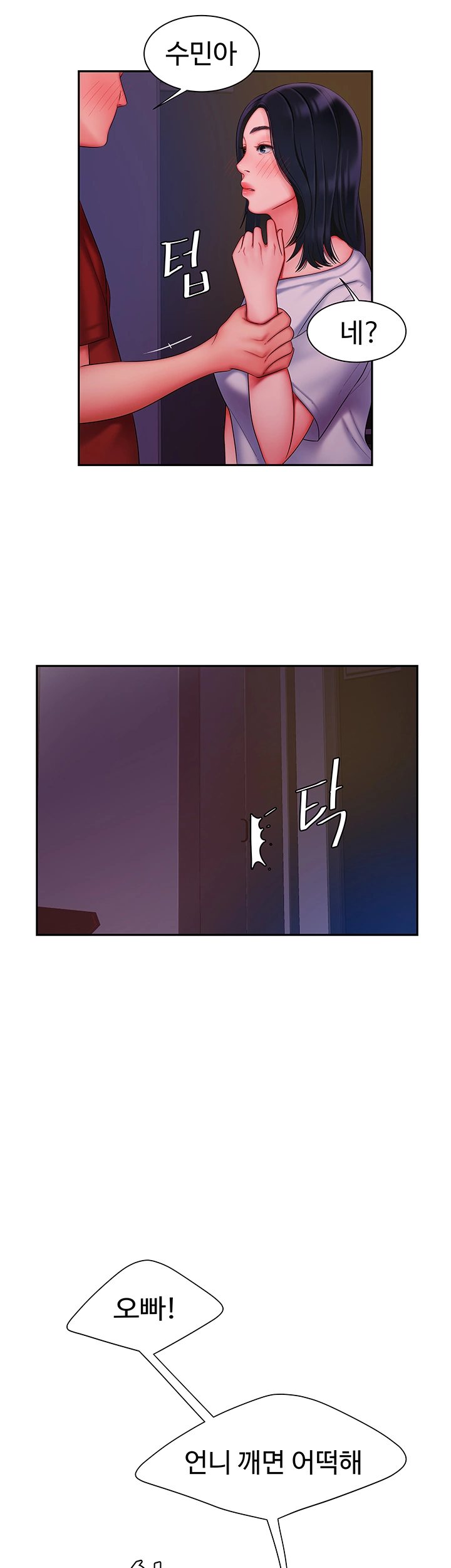 Delivery Man Raw - Chapter 37 Page 22