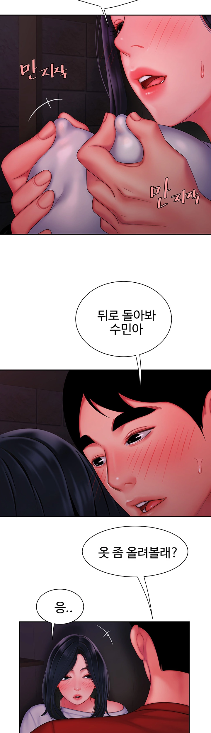 Delivery Man Raw - Chapter 37 Page 24