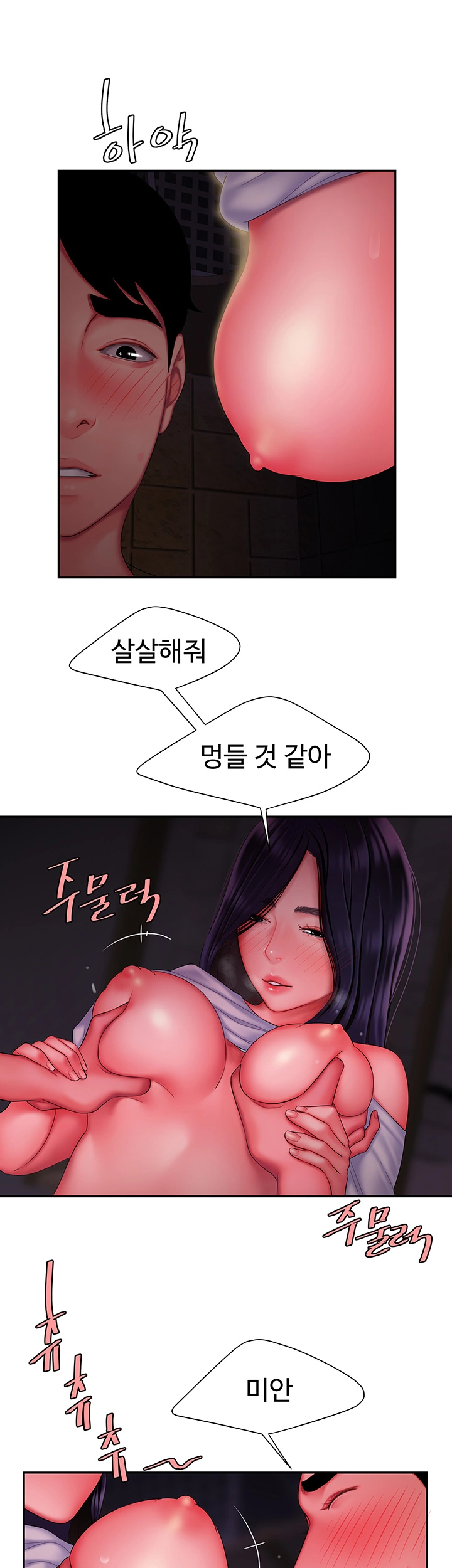 Delivery Man Raw - Chapter 37 Page 26