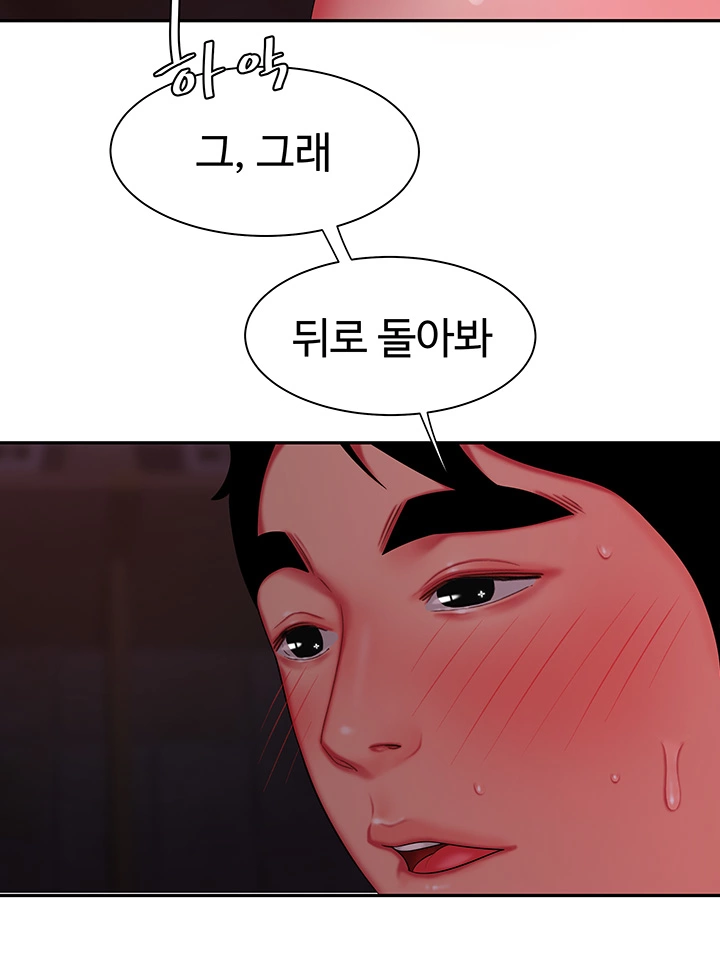 Delivery Man Raw - Chapter 37 Page 33