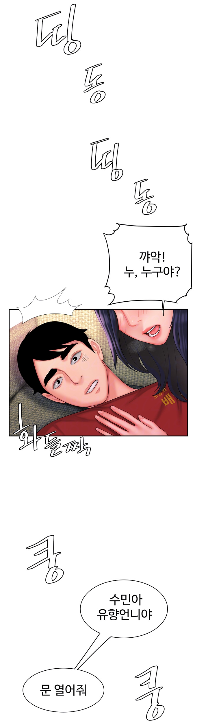 Delivery Man Raw - Chapter 37 Page 4