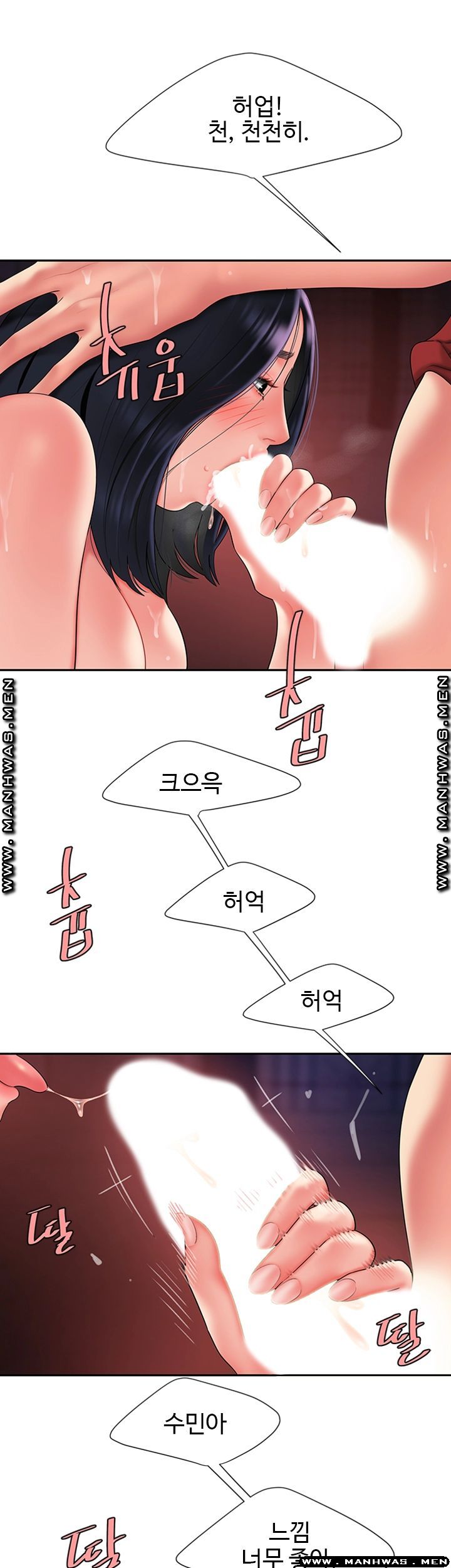 Delivery Man Raw - Chapter 38 Page 17