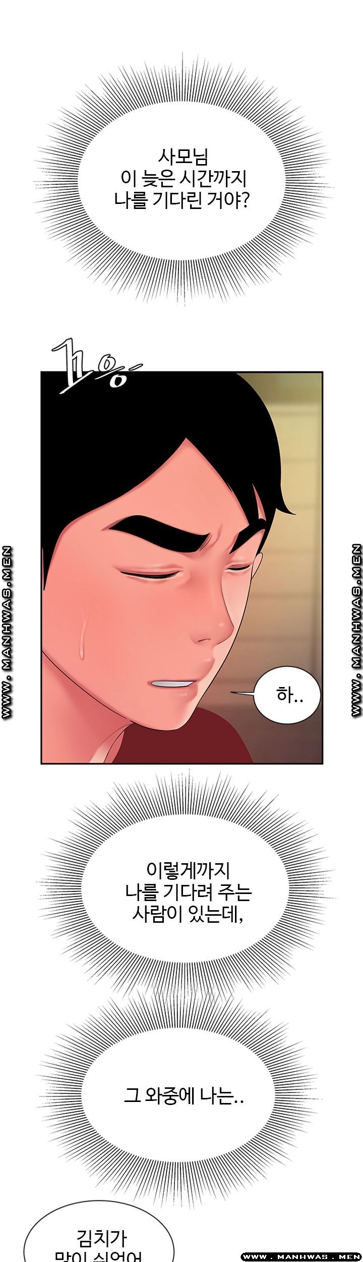 Delivery Man Raw - Chapter 38 Page 36