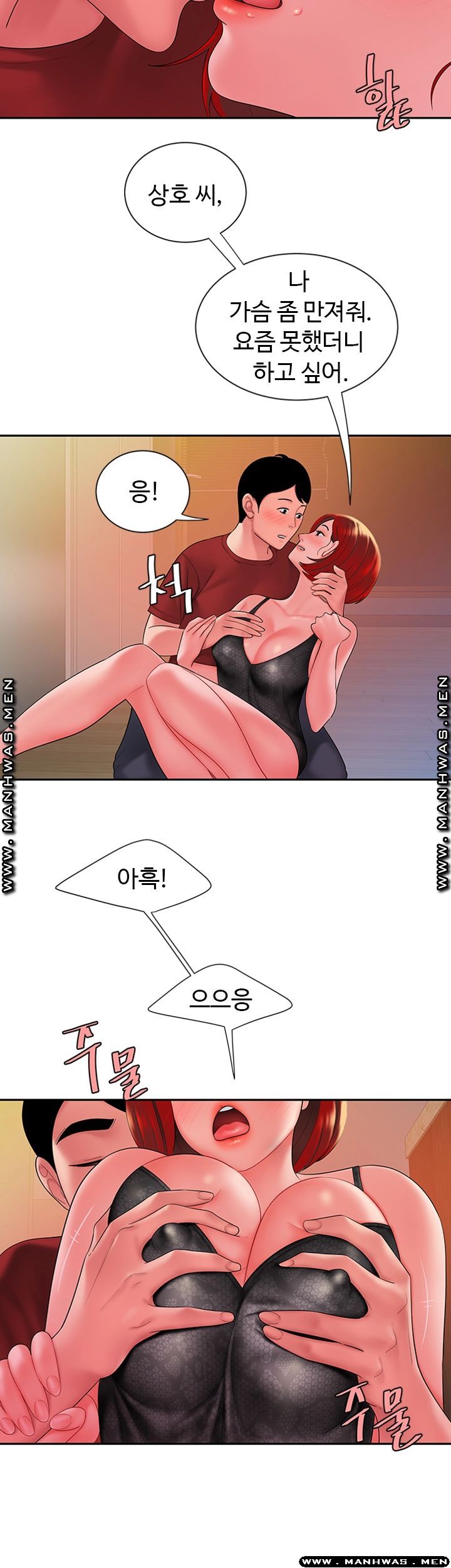 Delivery Man Raw - Chapter 38 Page 42