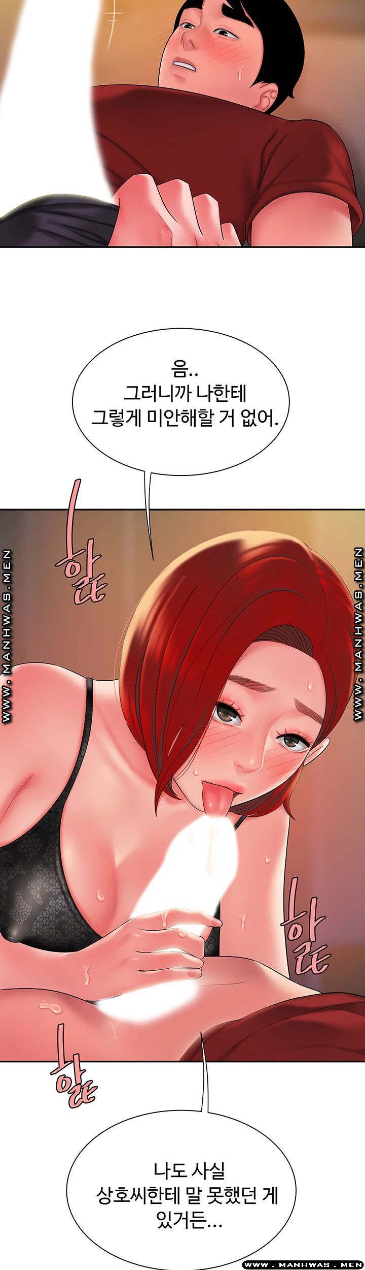 Delivery Man Raw - Chapter 39 Page 2