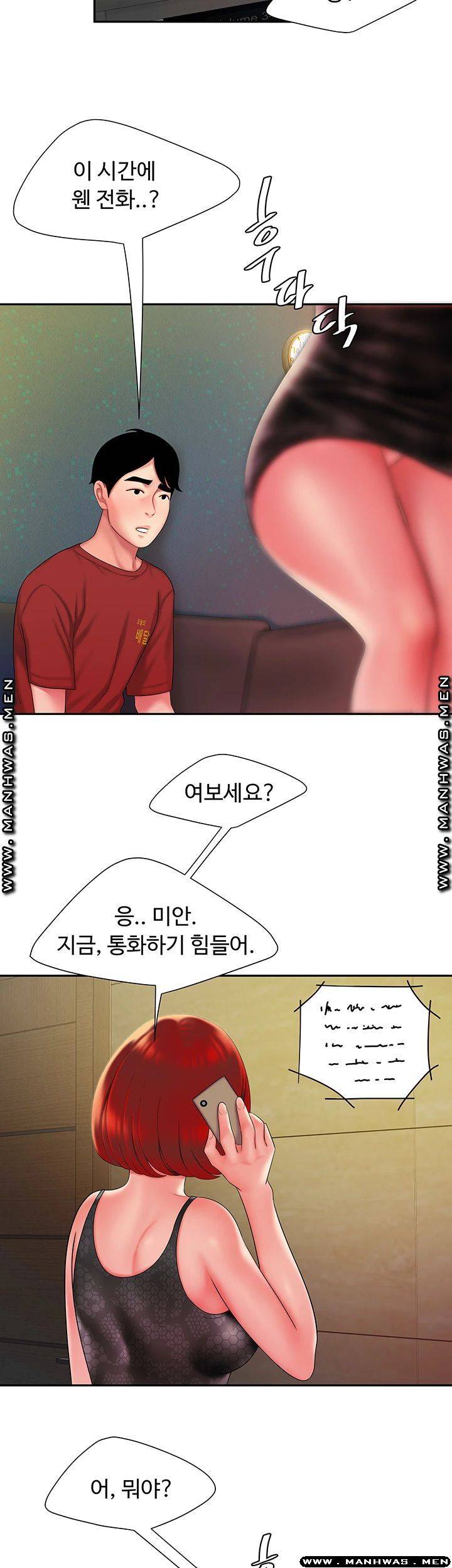 Delivery Man Raw - Chapter 39 Page 42