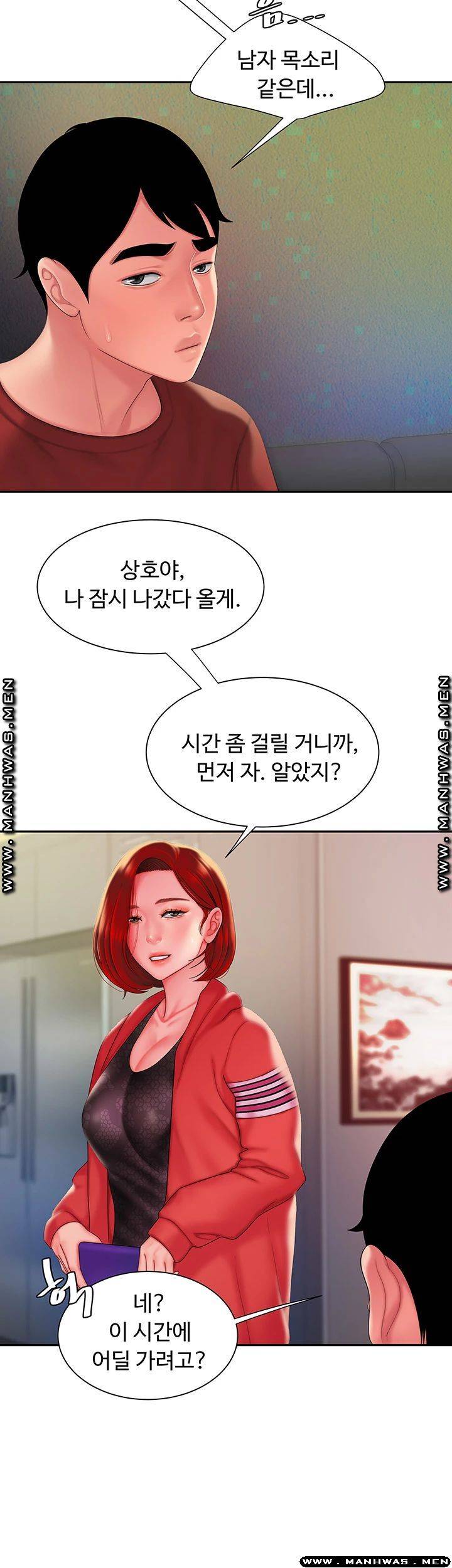 Delivery Man Raw - Chapter 39 Page 43