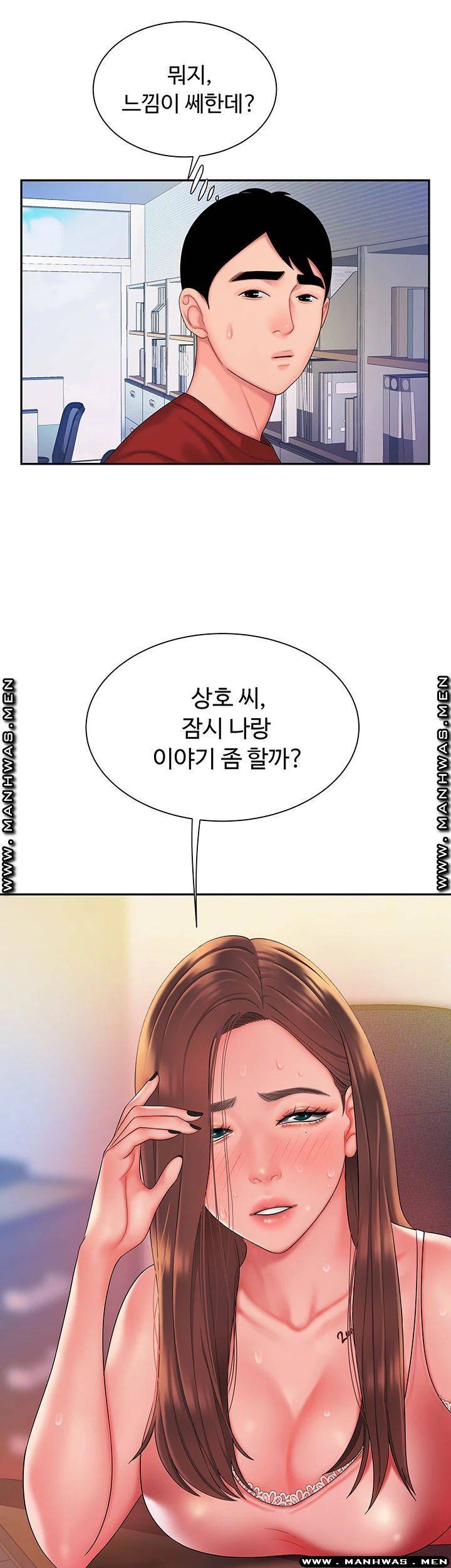 Delivery Man Raw - Chapter 39 Page 47