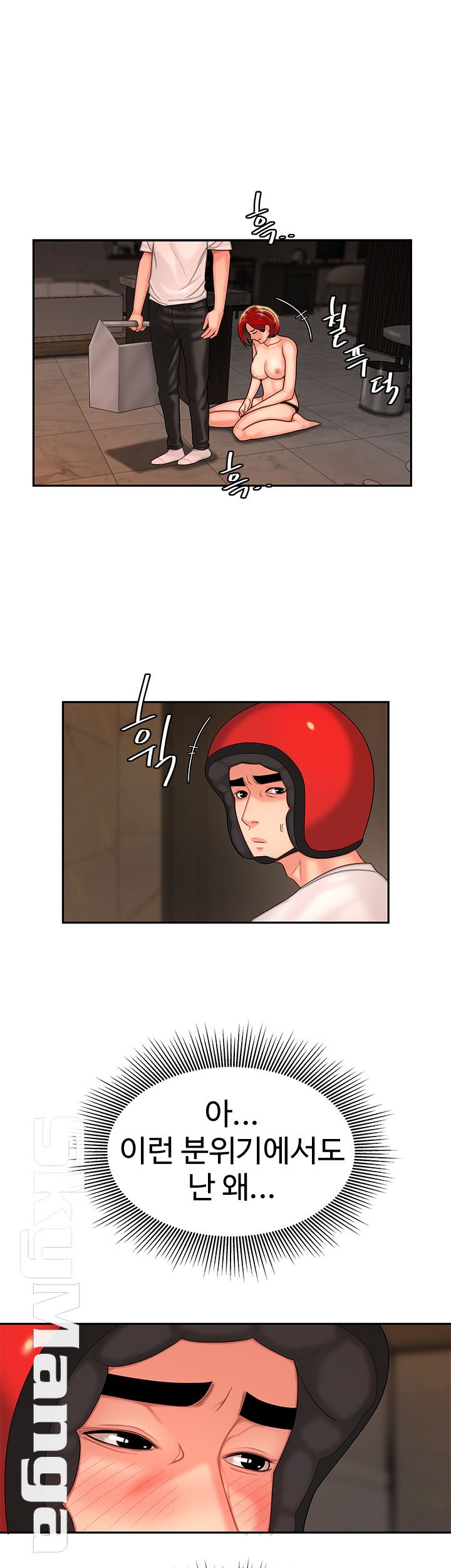 Delivery Man Raw - Chapter 4 Page 10