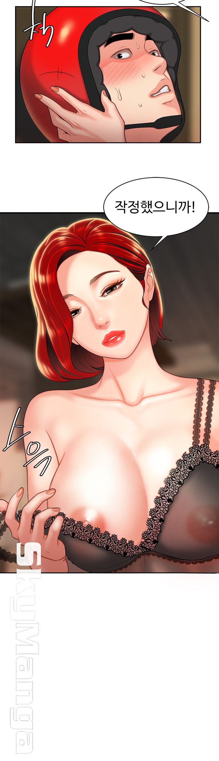 Delivery Man Raw - Chapter 4 Page 2