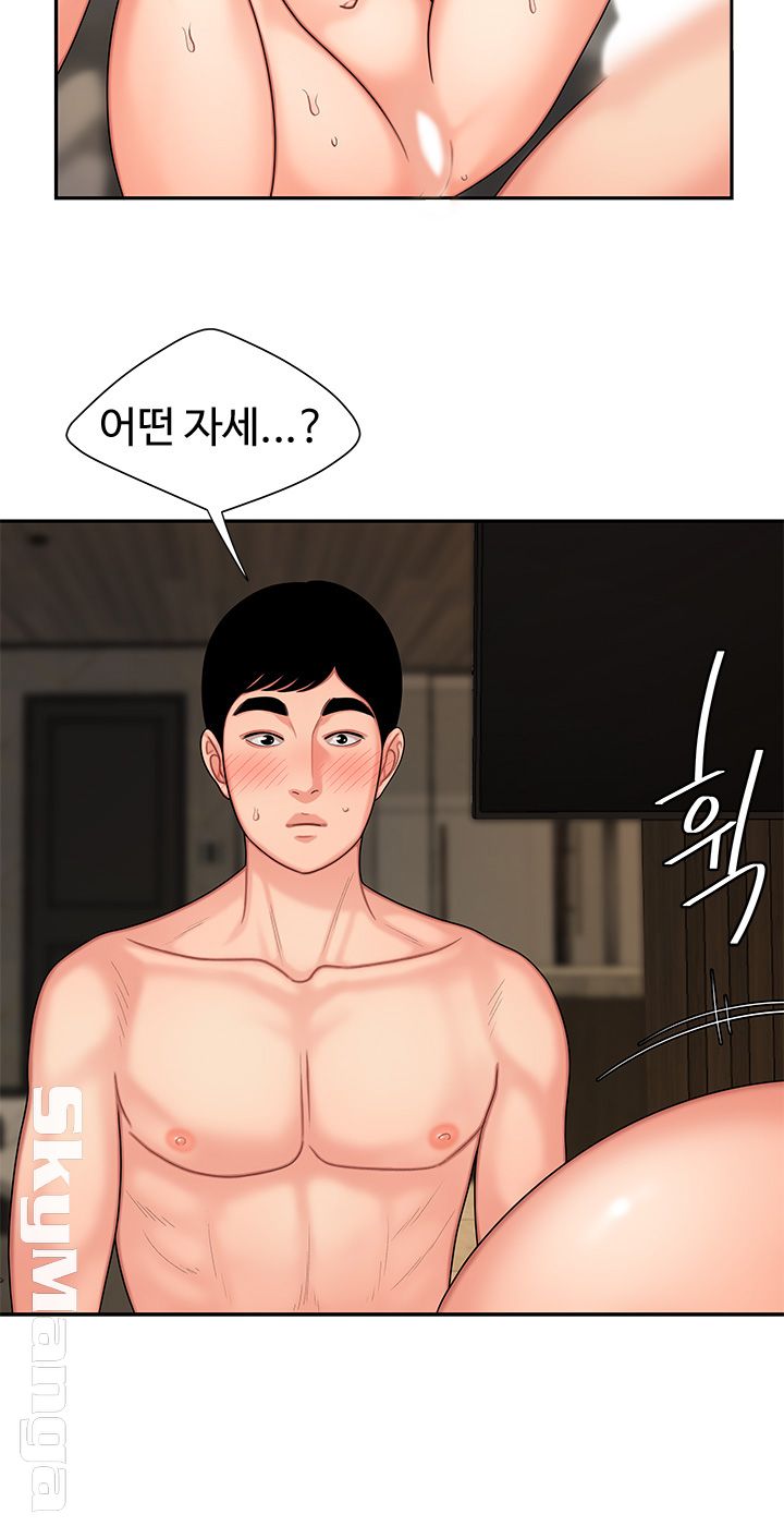 Delivery Man Raw - Chapter 4 Page 36