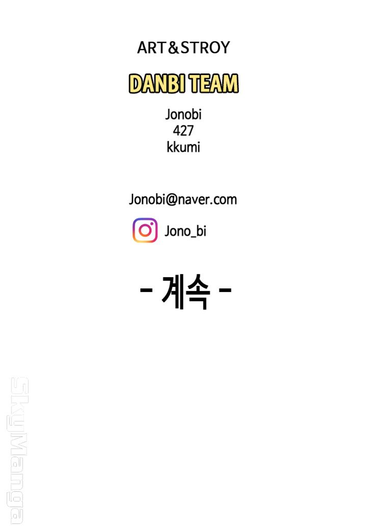 Delivery Man Raw - Chapter 4 Page 38