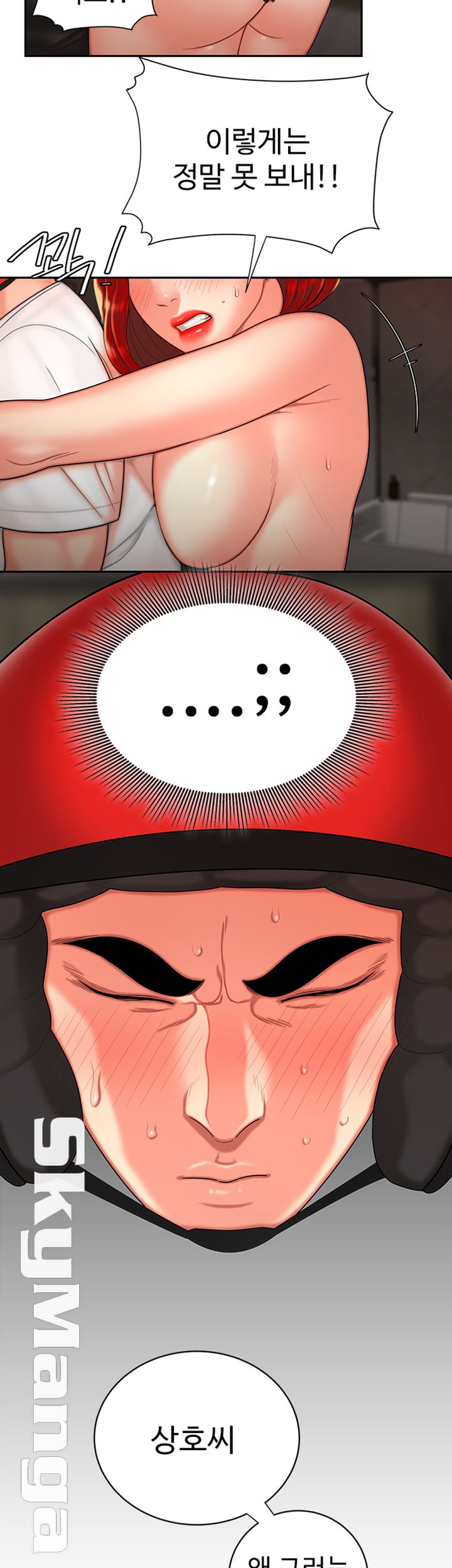 Delivery Man Raw - Chapter 4 Page 5