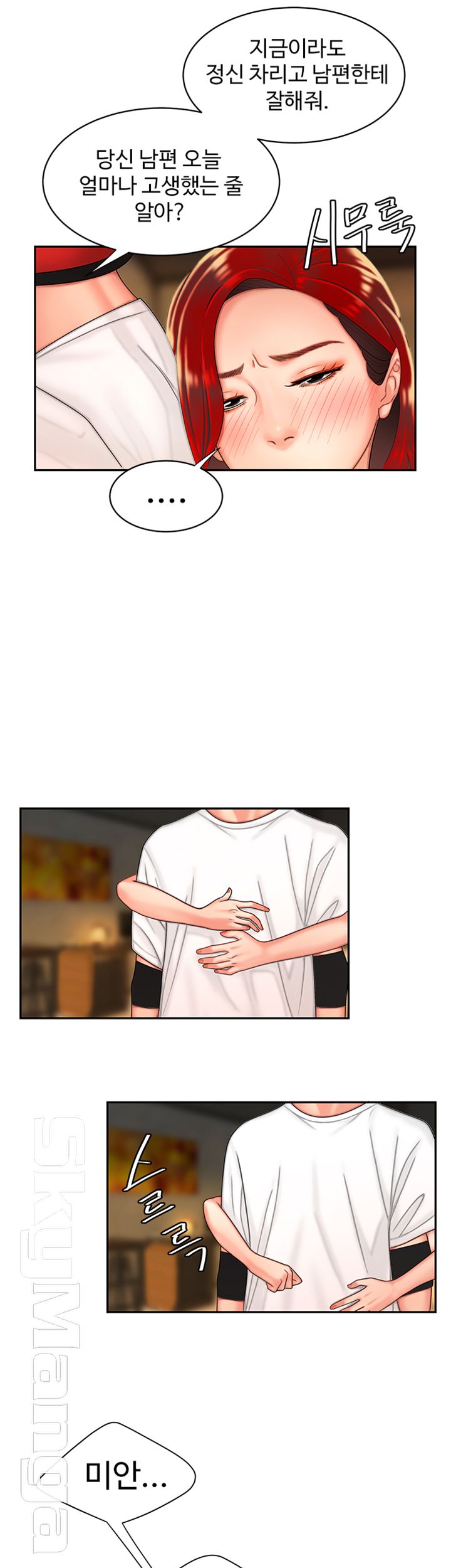 Delivery Man Raw - Chapter 4 Page 7