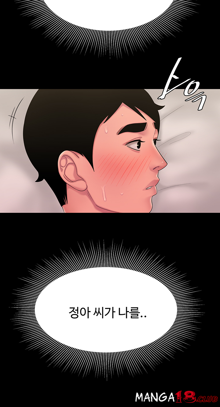 Delivery Man Raw - Chapter 41 Page 24