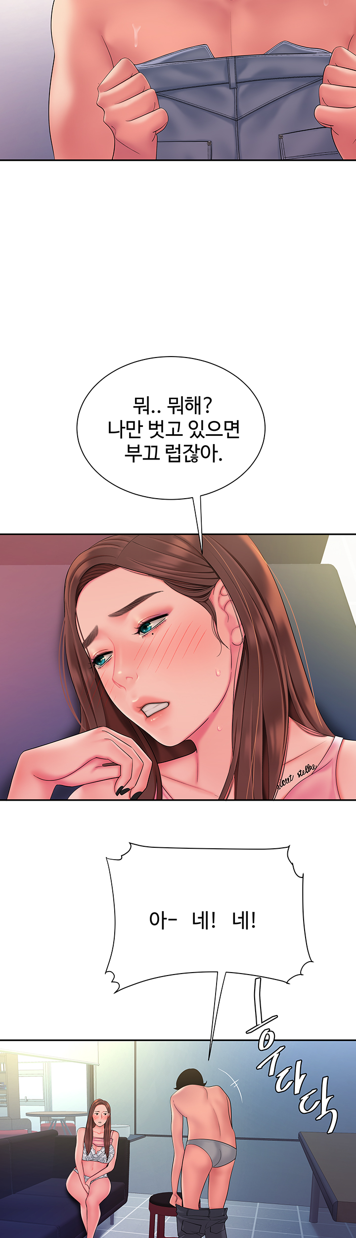 Delivery Man Raw - Chapter 41 Page 32