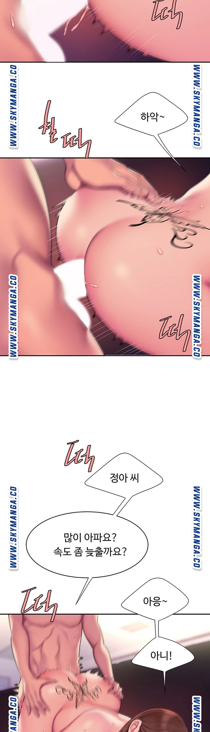 Delivery Man Raw - Chapter 43 Page 11