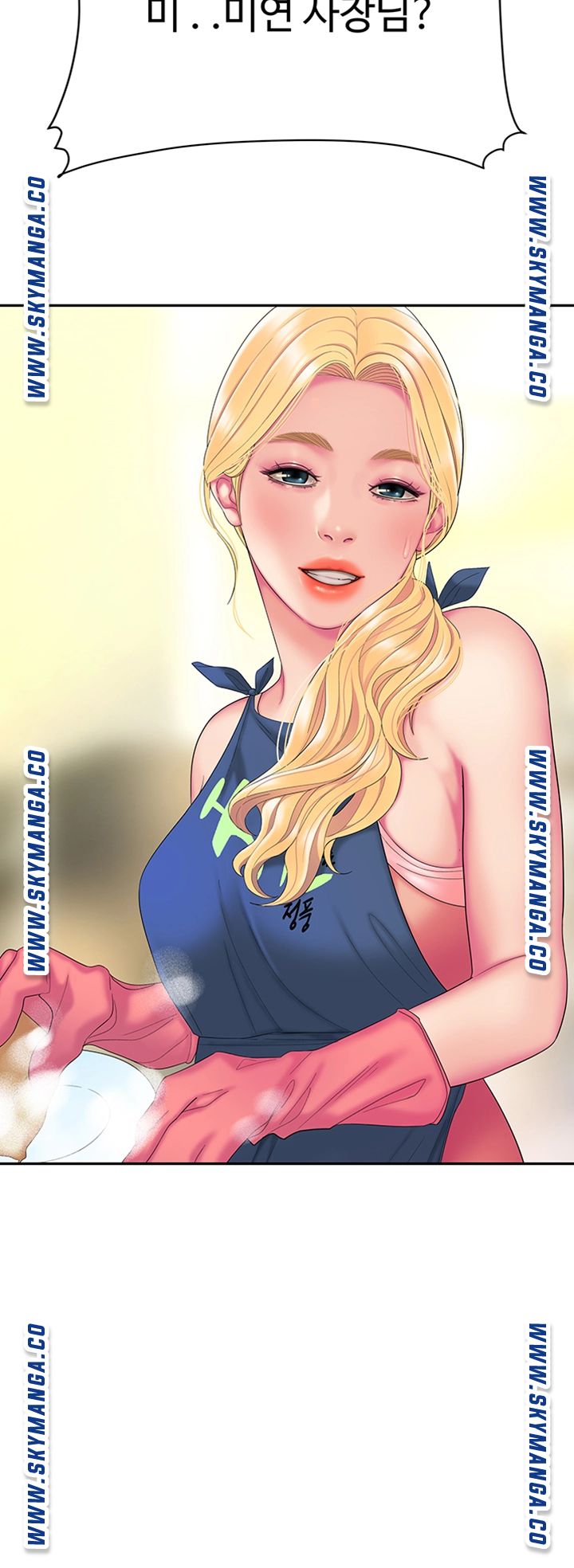 Delivery Man Raw - Chapter 43 Page 44