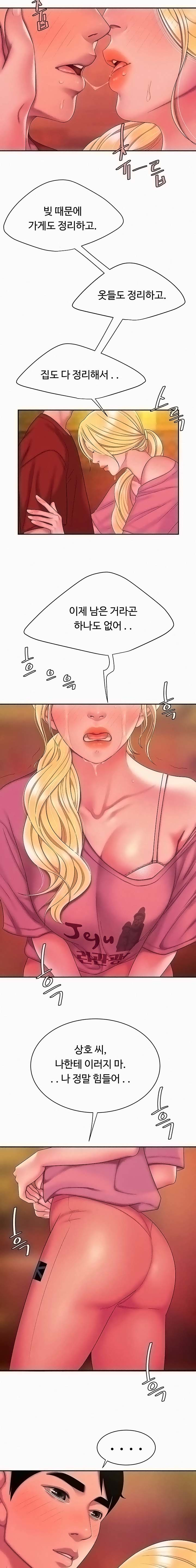 Delivery Man Raw - Chapter 44 Page 14