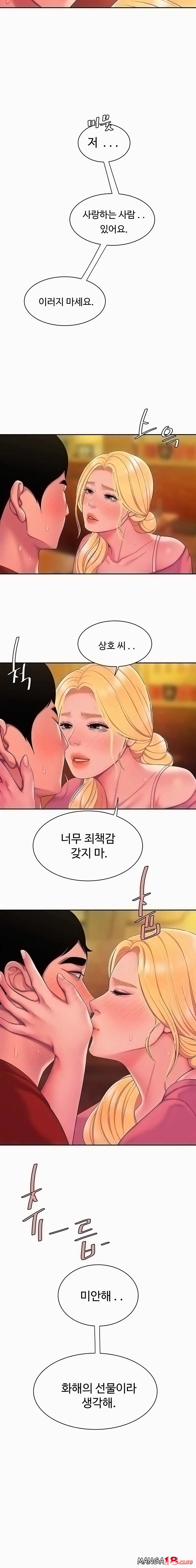 Delivery Man Raw - Chapter 44 Page 15