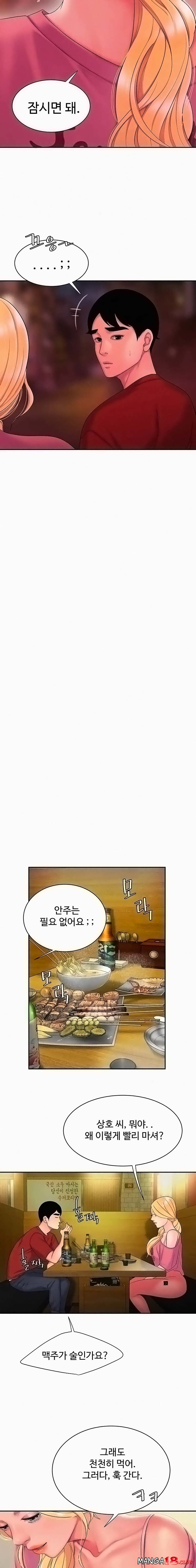 Delivery Man Raw - Chapter 44 Page 6