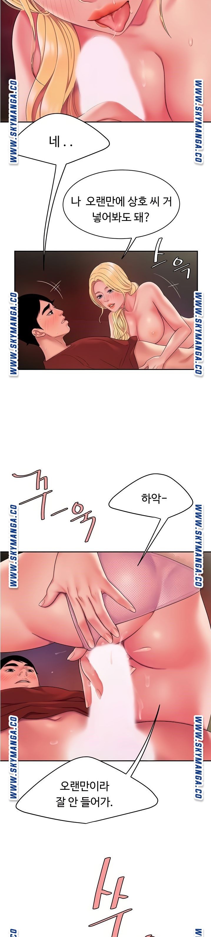 Delivery Man Raw - Chapter 45 Page 18