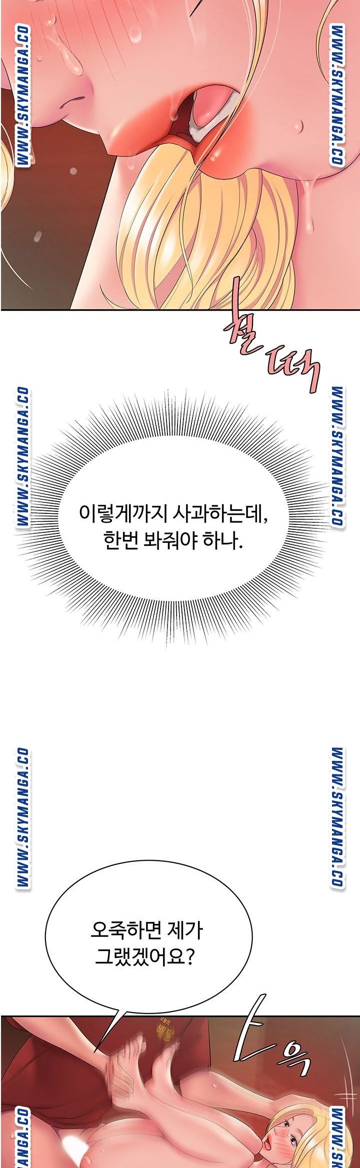 Delivery Man Raw - Chapter 45 Page 22