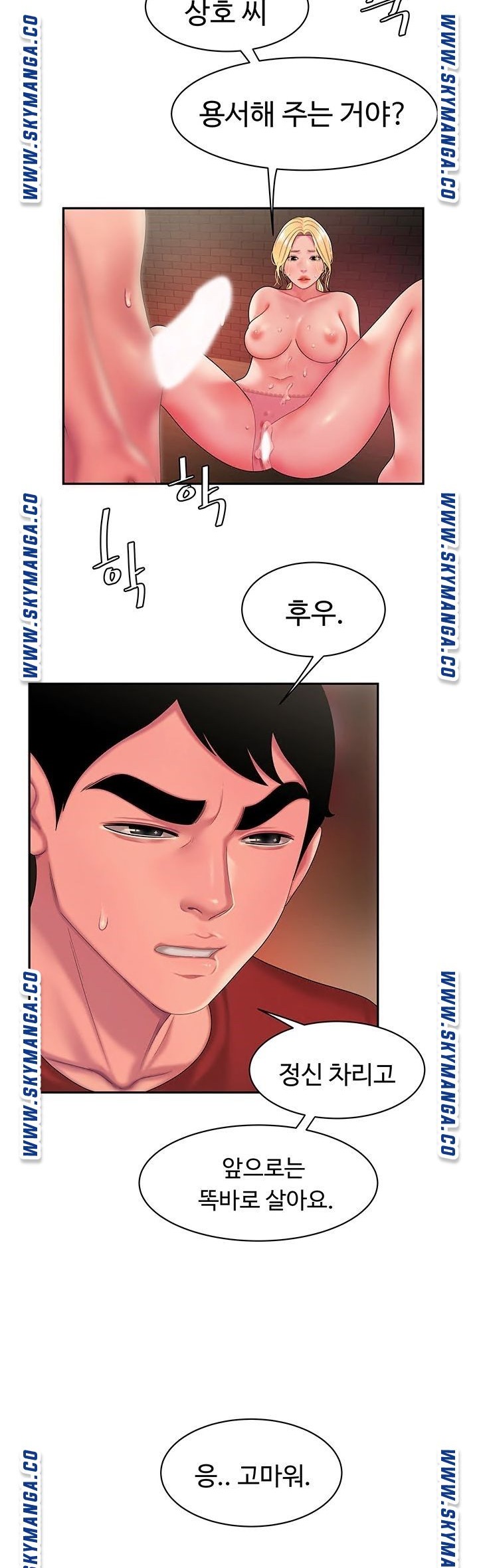 Delivery Man Raw - Chapter 45 Page 32