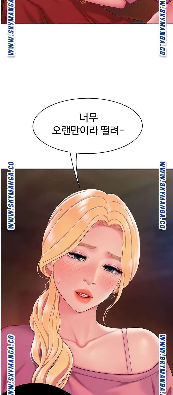 Delivery Man Raw - Chapter 45 Page 6